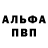 Метамфетамин пудра Egorka fox