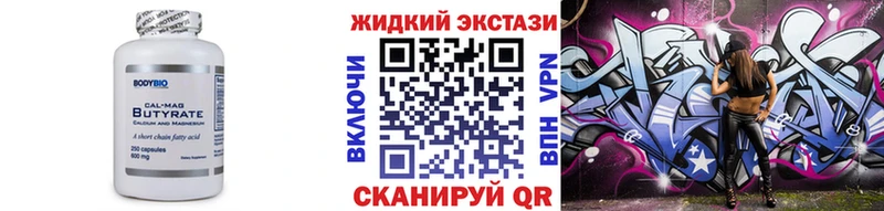 Бутират оксибутират  купить наркотики сайты  Сурск 