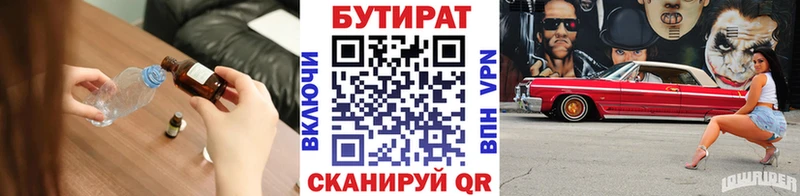 БУТИРАТ оксибутират Сурск