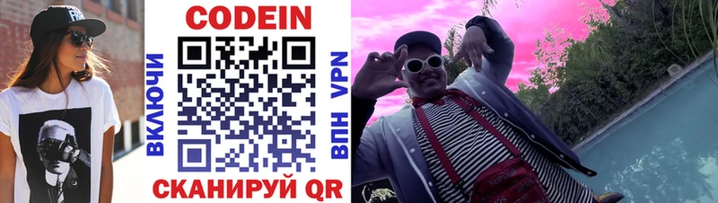 цена Сурск Кодеиновый сироп Lean напиток Lean (лин)