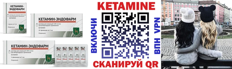 КЕТАМИН VHQ  Сурск 